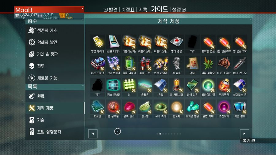 새로 추가된 제작 제품 목록_2.jpg