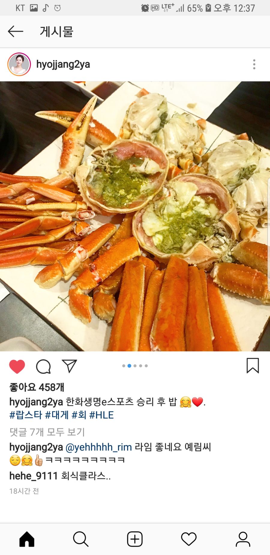 머기업 한화 회식 클라쓰_3.jpg