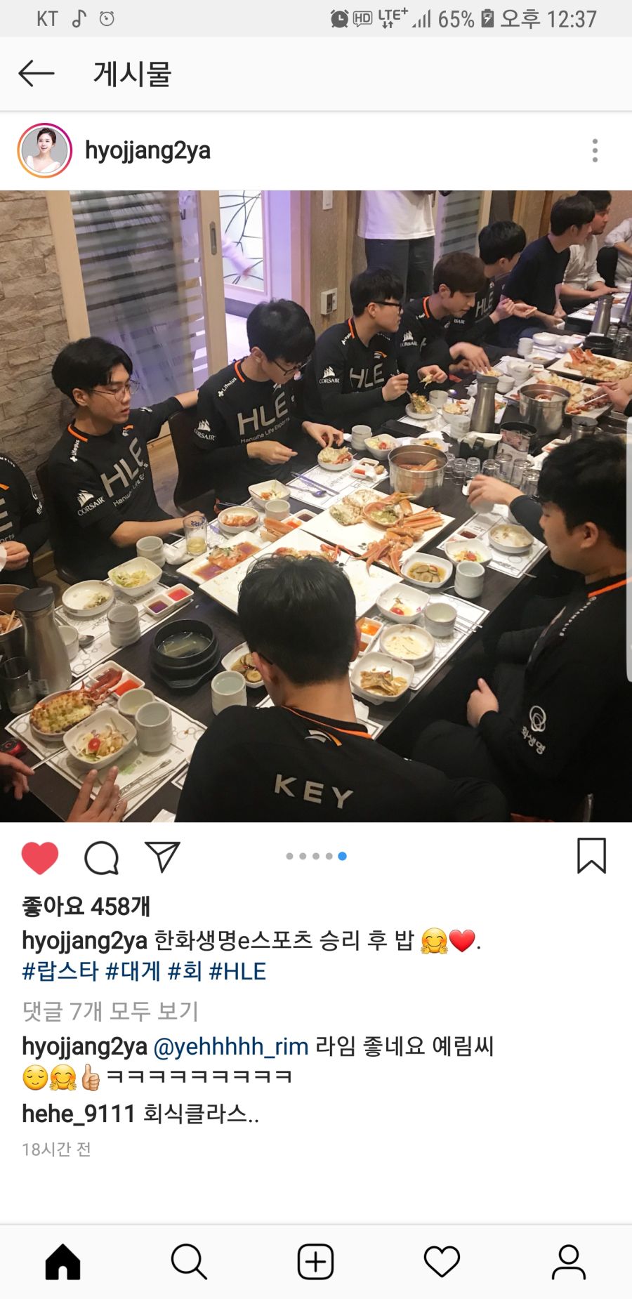 머기업 한화 회식 클라쓰_2.jpg