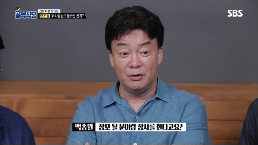 백종원, 덴돈집 사장 관계에 ‘특급 놀람’_20180728_071451.965.jpg