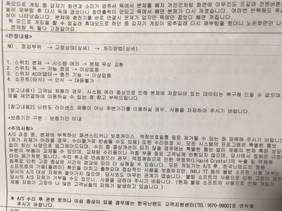 세이브 데이터를 기기 내부에만 저장이 말이나 됩니까?_1.jpg