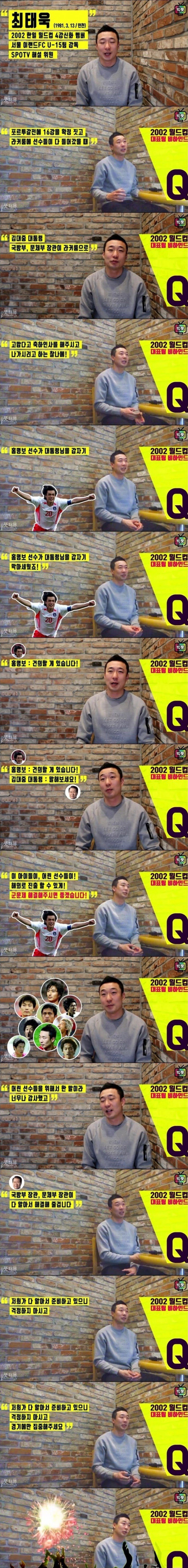 2002년 대표팀 군면제 썰_1.jpg