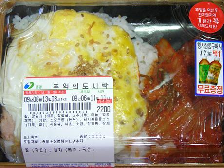 혜자 시절의 GS25 도시락_2.jpg