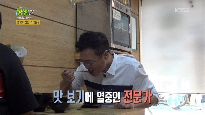 전문가도 놀란 돌솥비빔밥 가격_11.jpg