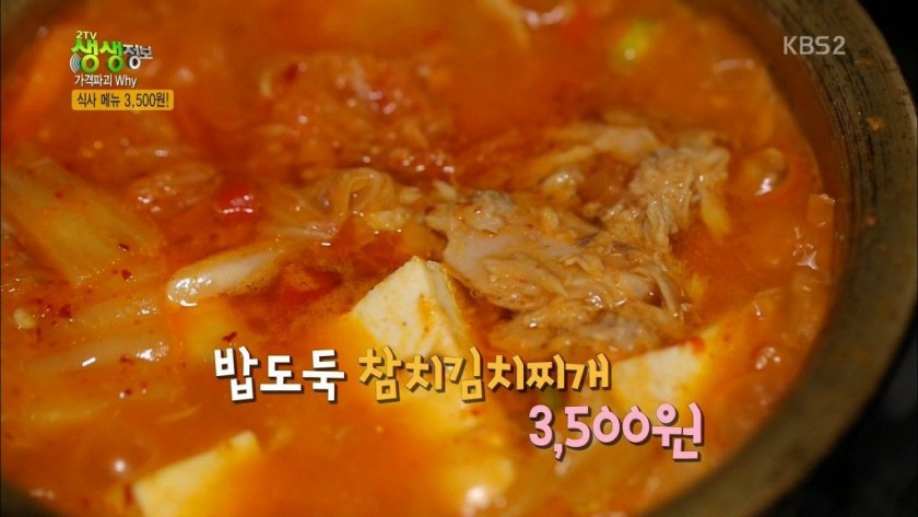 전문가도 놀란 돌솥비빔밥 가격_22.jpg