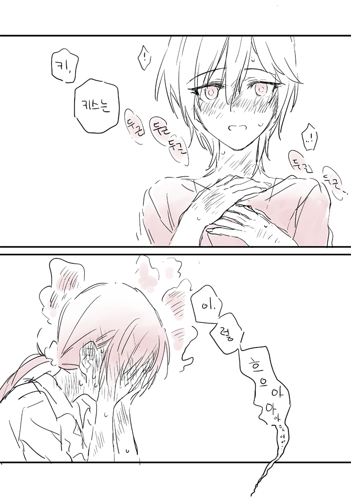 @ 뽀뽀와 레즈키스의 차이_2.png