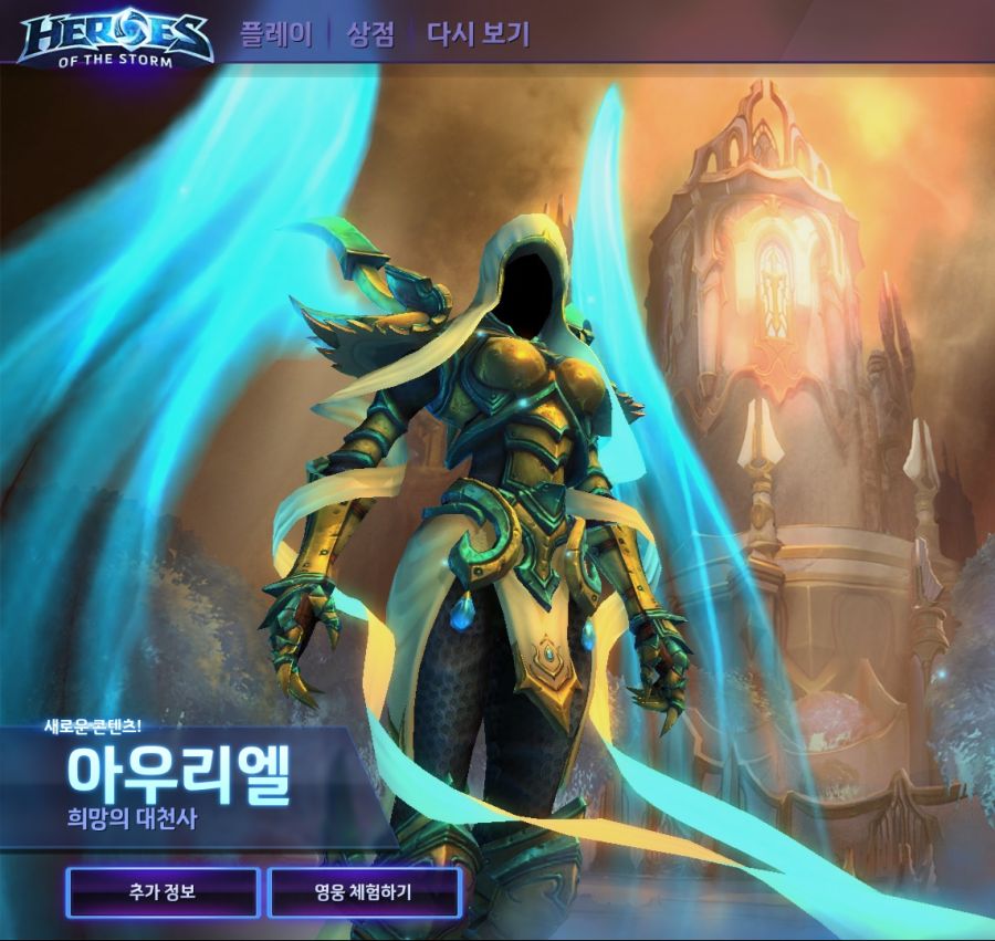 아우리엘이 시공 최고 미녀인 이유_2.jpg