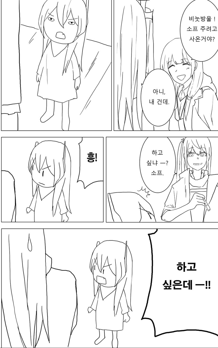 [소녀전선] 소프모드랑 !_7.png