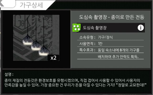 종이로 만든 전등.png