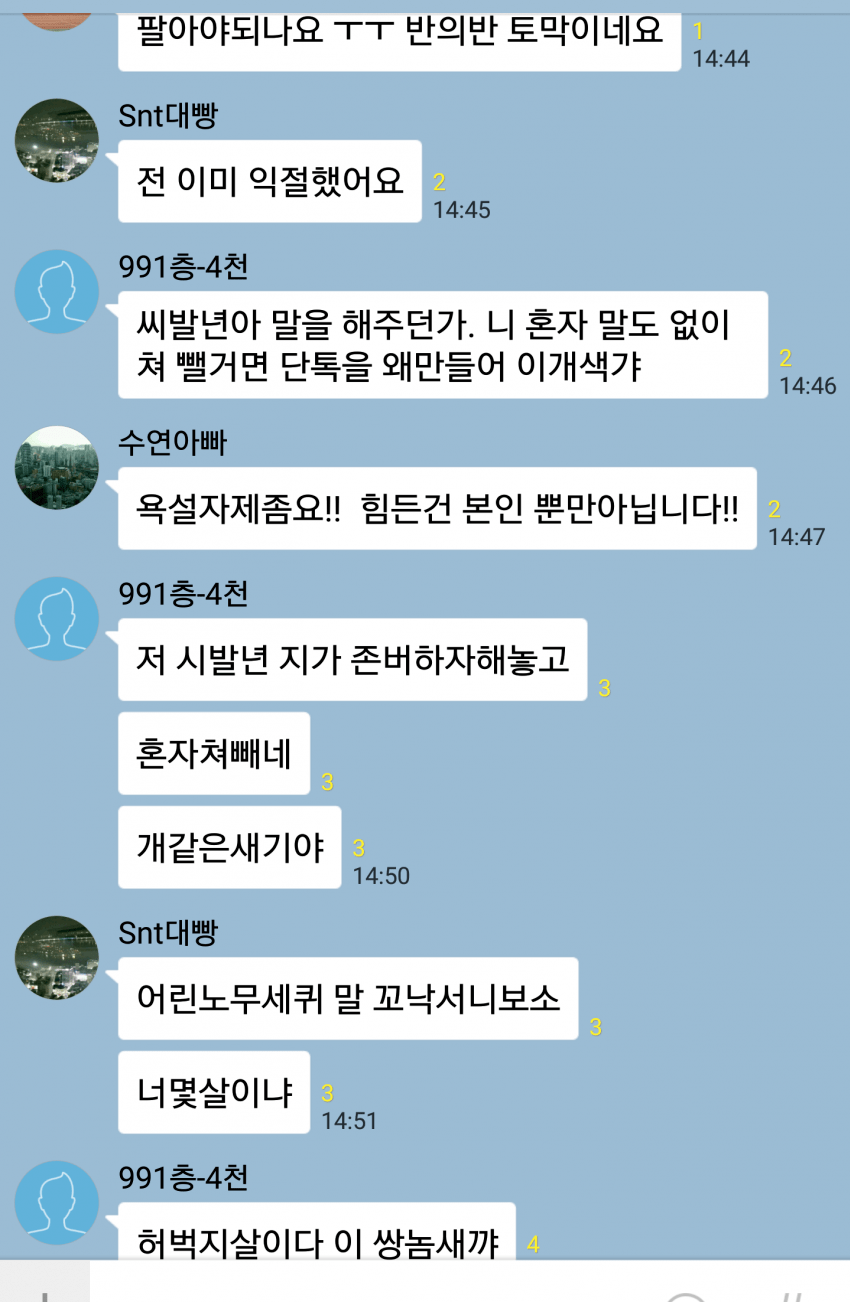 어린 노무 세퀴 말 꼬낙서니 보소
