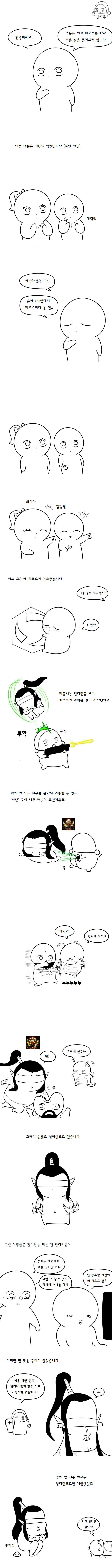 전설의 [조용히 하세요! ] 짤방 만화.jpg_1.jpg