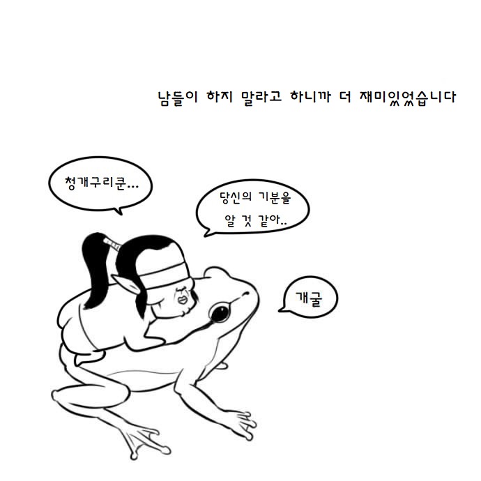 전설의 [조용히 하세요! ] 짤방 만화.jpg_2.jpg