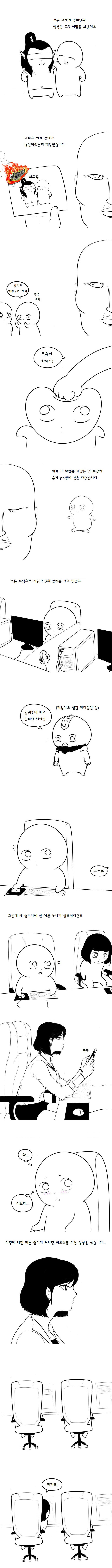 전설의 [조용히 하세요! ] 짤방 만화.jpg_3.jpg