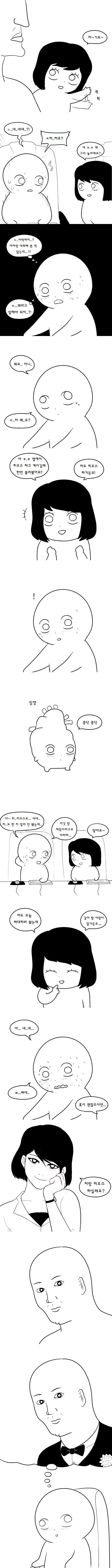 전설의 [조용히 하세요! ] 짤방 만화.jpg_5.jpg