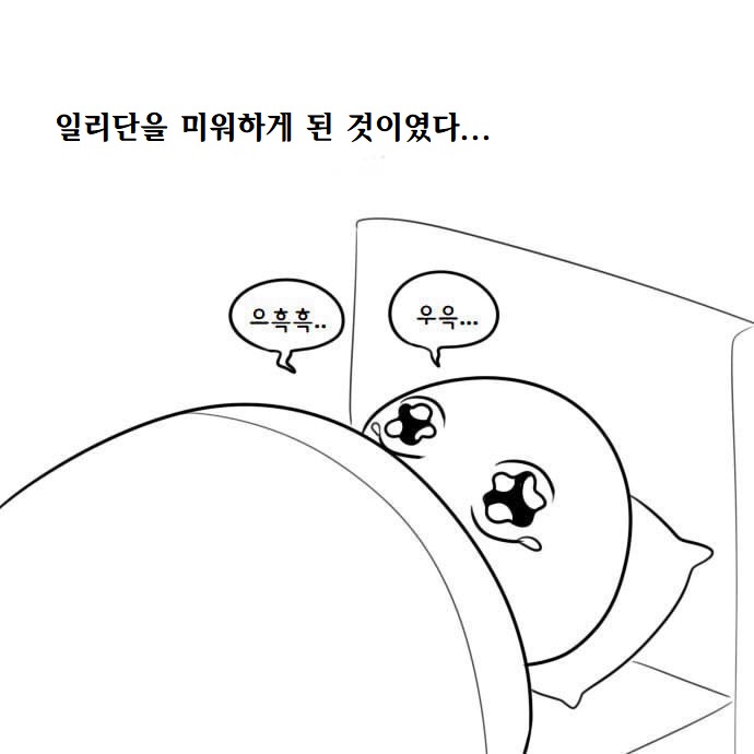 전설의 [조용히 하세요! ] 짤방 만화.jpg_11.jpg