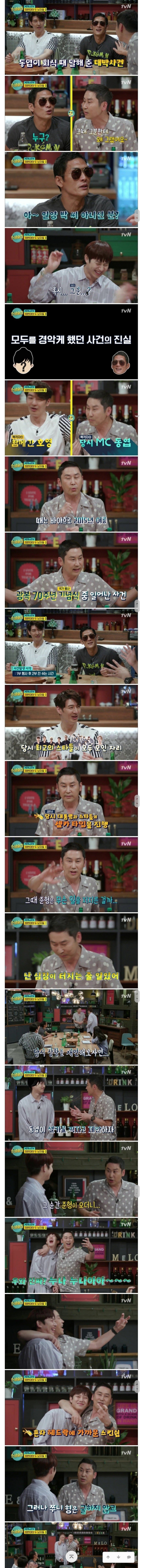 503에게도 예외없던 박준형의 인싸력.jpg_1.jpg