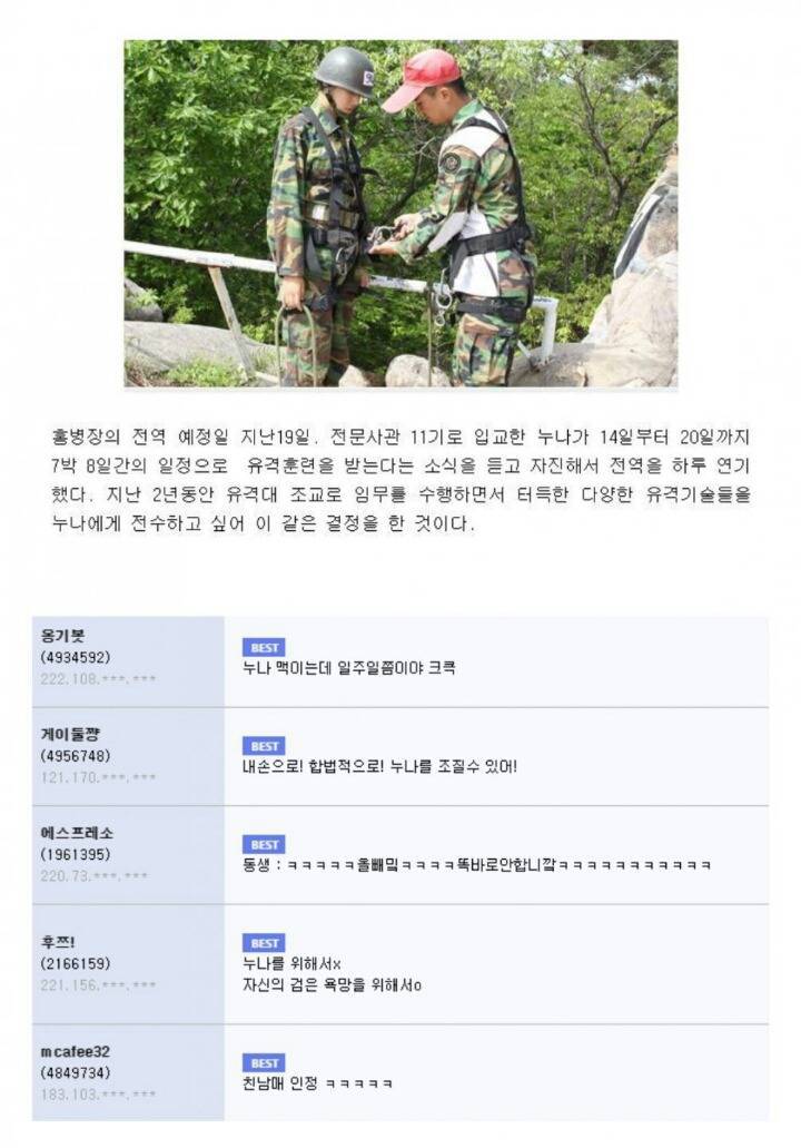 누나 때문에 전역 하루 연기한 동생.jpg_1.jpg