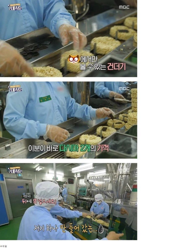 너구리 다시마가 가끔 2개 들어간 이유.jpg_1.jpeg