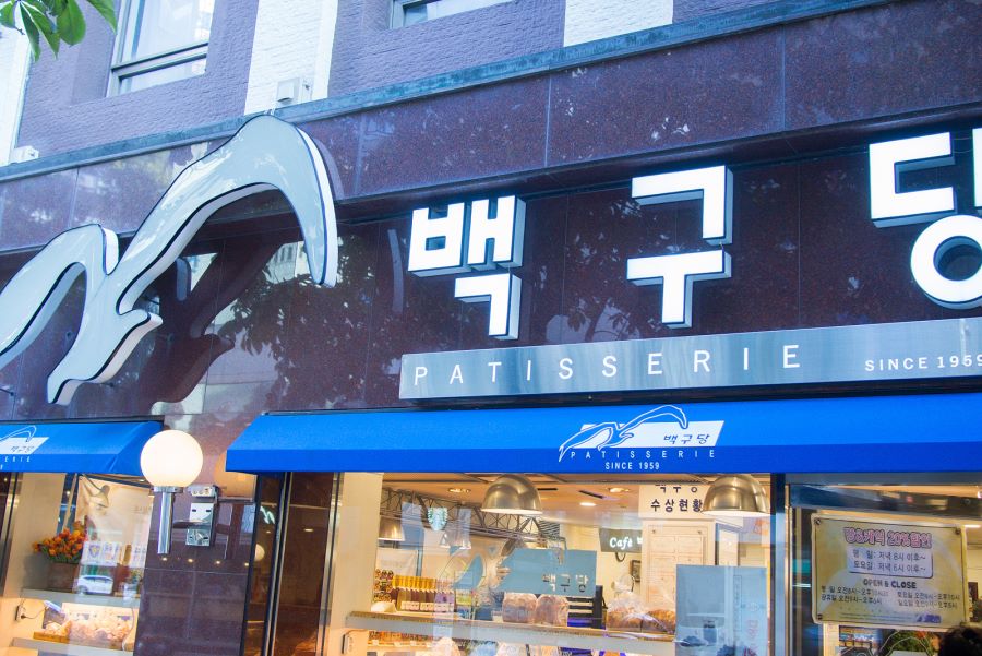 2박3일 부산여행 - 겐짱카레 , 백구당 빵 , 옥슈슈_14.jpg