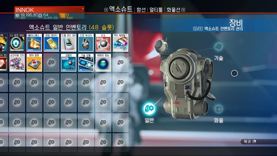 아틀라스의 길 버그 때매 클리어가 안됩니다!_1.jpg