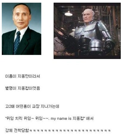 지동캅.jpg_1.jpg