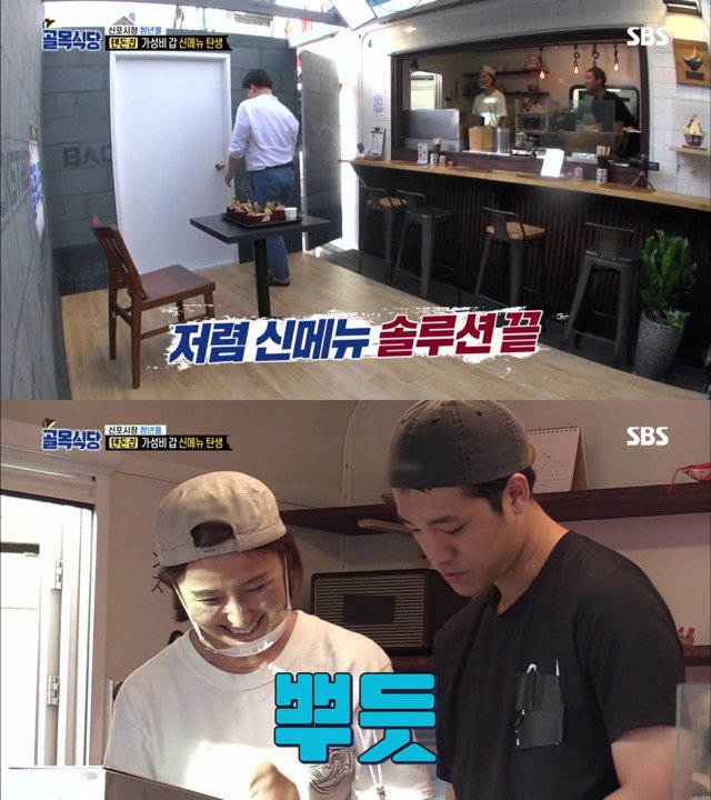 백종원에게 칭찬받고 솔루션받는 텐동집.jpg_11.jpeg