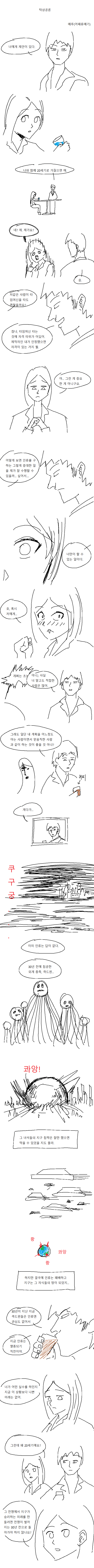 탁상공론_1.png