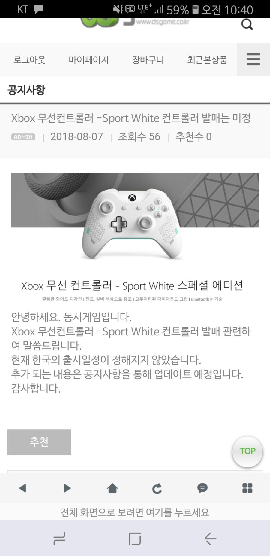 Screenshot_20180807-104059_동서게임.jpg