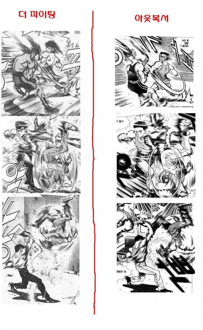 일본 만화를 트레이싱한 어느 한국만화_1.jpeg