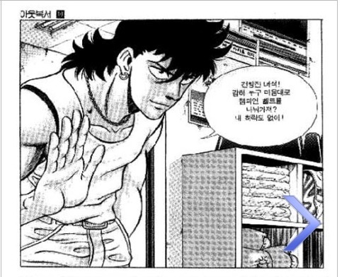 일본 만화를 트레이싱한 어느 한국만화_3.jpeg
