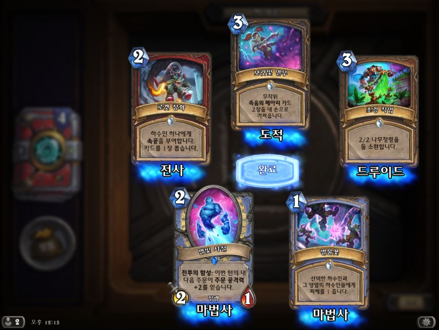 Hearthstone Screenshot 08-08-18 12.15.23.png