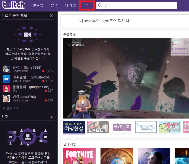 [공지]뉴비를 위한 에드온 추가방법_5.jpg