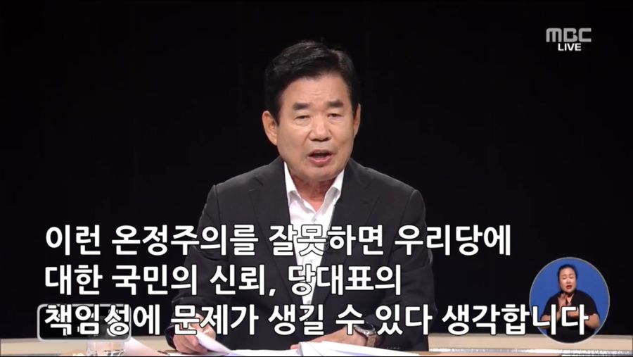 김진표 vs 이해찬 토론 짤 (with 김경수,이ㅉ명)_18.jpg