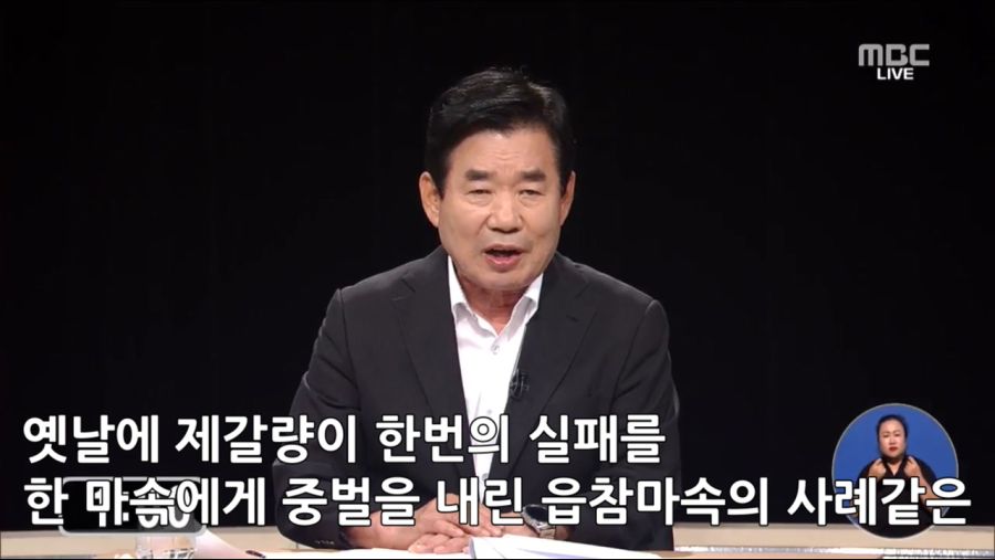 김진표 vs 이해찬 토론 짤 (with 김경수,이ㅉ명)_19.jpg