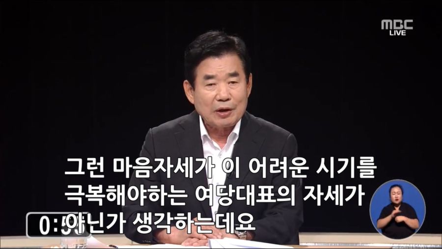 김진표 vs 이해찬 토론 짤 (with 김경수,이ㅉ명)_20.jpg