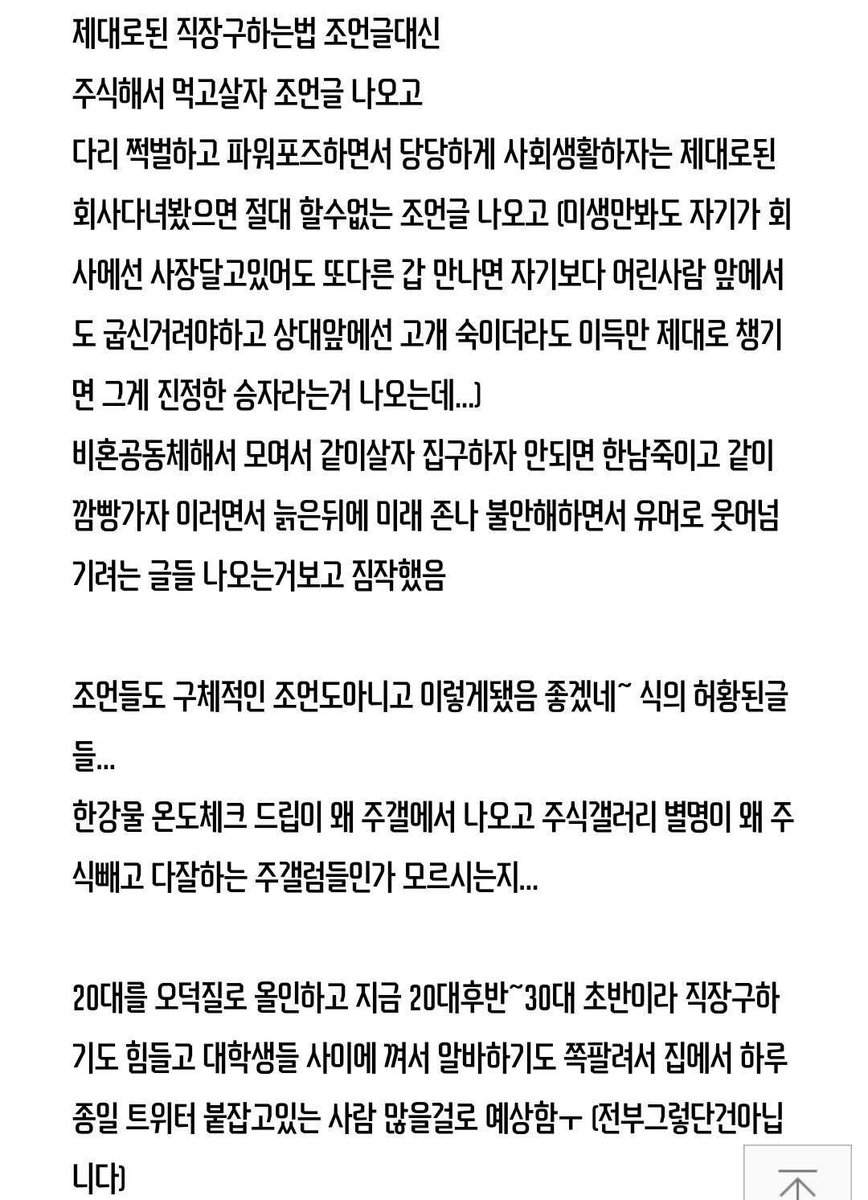 오덕질 하다 전직 실패한 언냐들..._1.jpg