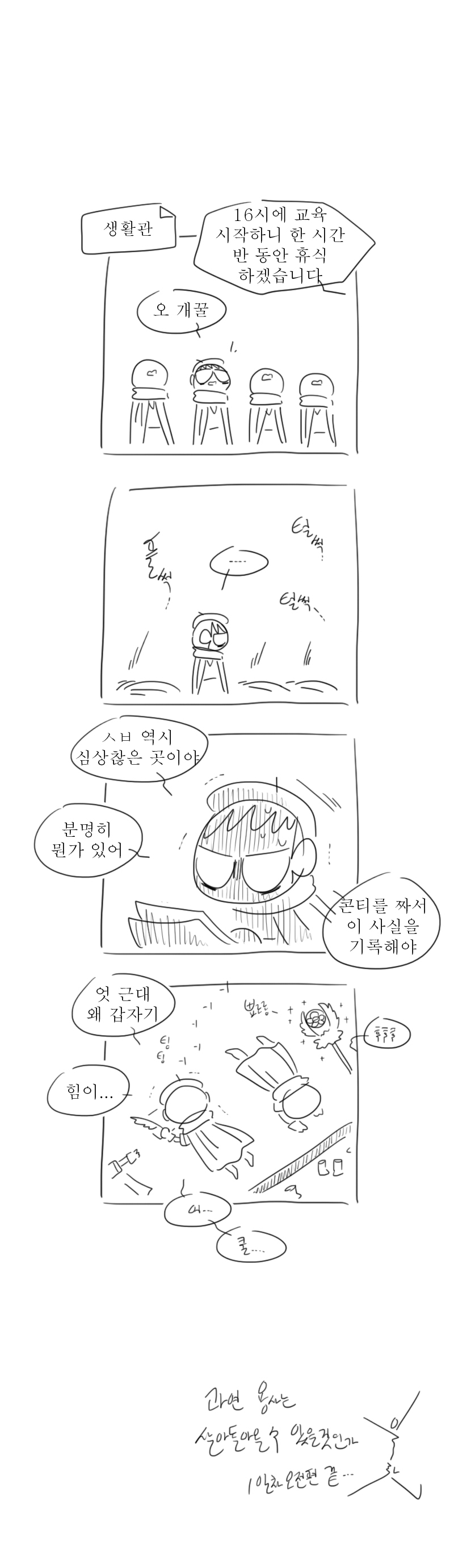 이세계1_4.jpg