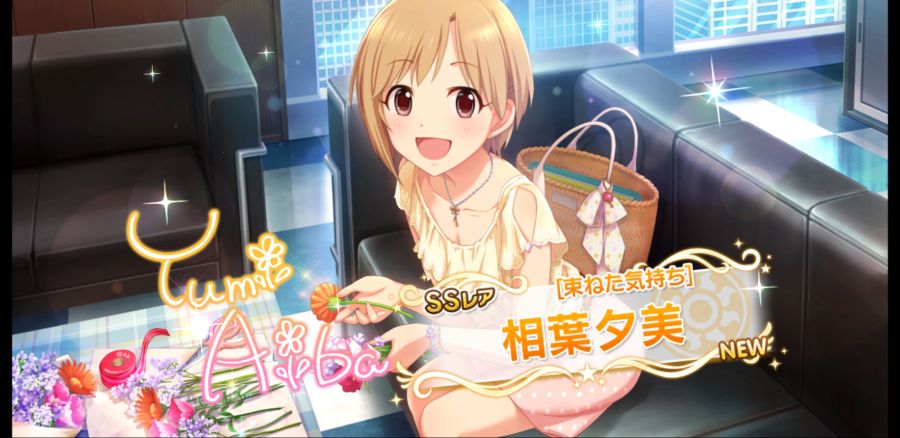 デレステ_2018-08-10-18-22-31.jpg