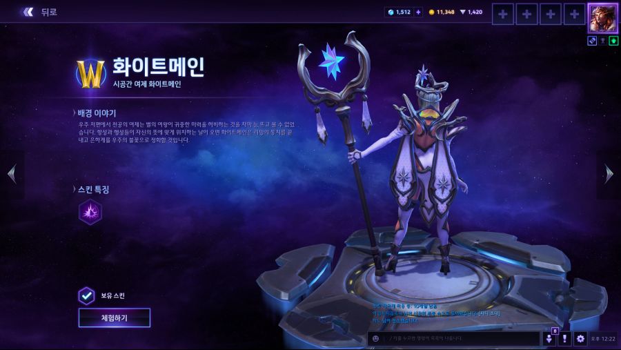 HeroesOfTheStorm_x64 2018-08-11 12-22-40-003.jpg