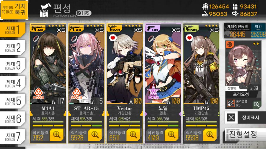 소녀전선_2018-08-12-15-33-03.png