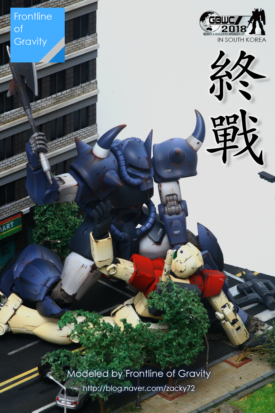 gbwc2018_fin_0008.png