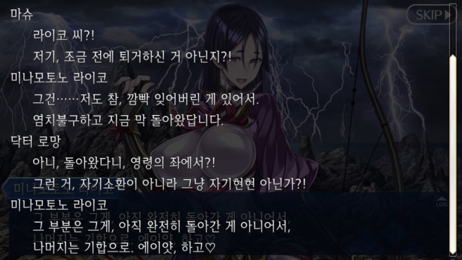 FGO) 라이코 마마가 광화 EX인 이유_4.png