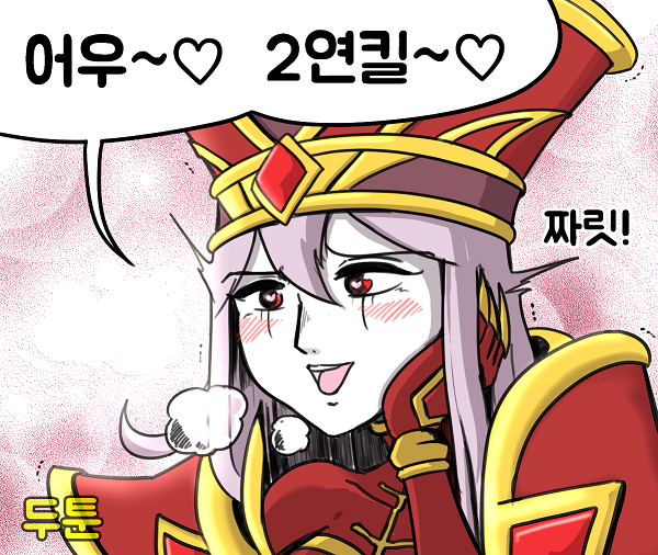 어우2연킬.png