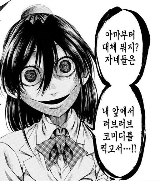 한 러브코미디 만화의 작화수준.Jpg | (백업)유머 게시판(2017-2018) | Ruliweb