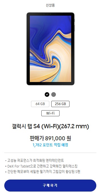 FireShot Capture 001 - 태블릿 I Samsung 대한민국_ - https___www.samsung.com_sec_tablets_all-tablets_.jpg