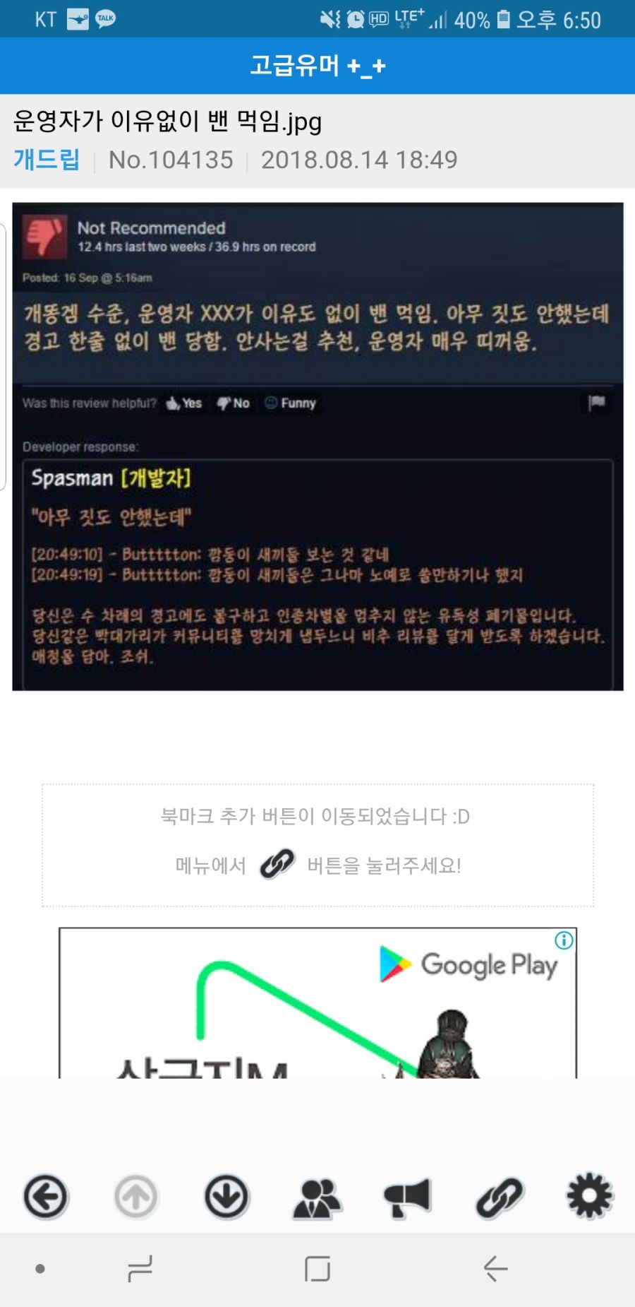 Screenshot_20180814-185042_고급유머.jpg