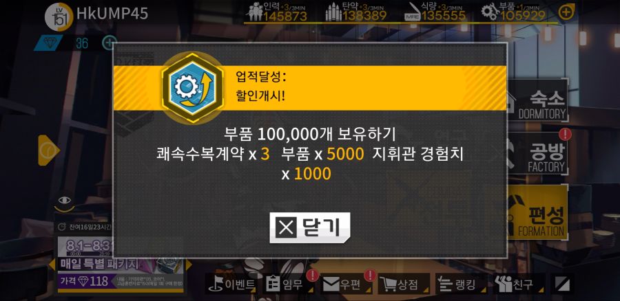 Screenshot_20180815-004355_소녀전선.jpg