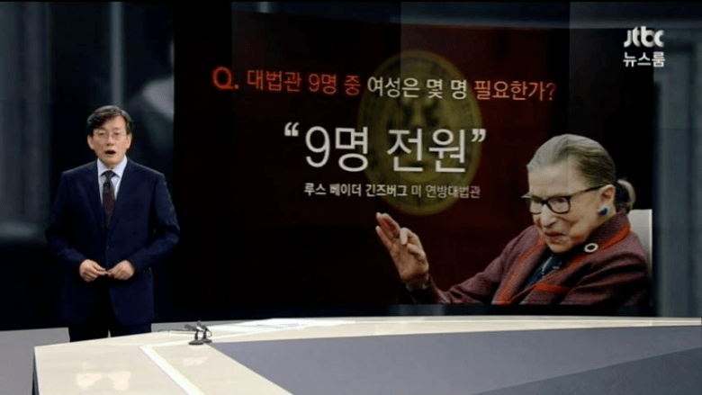 손석희 여성대법관 발언 해석.jpg_1.png