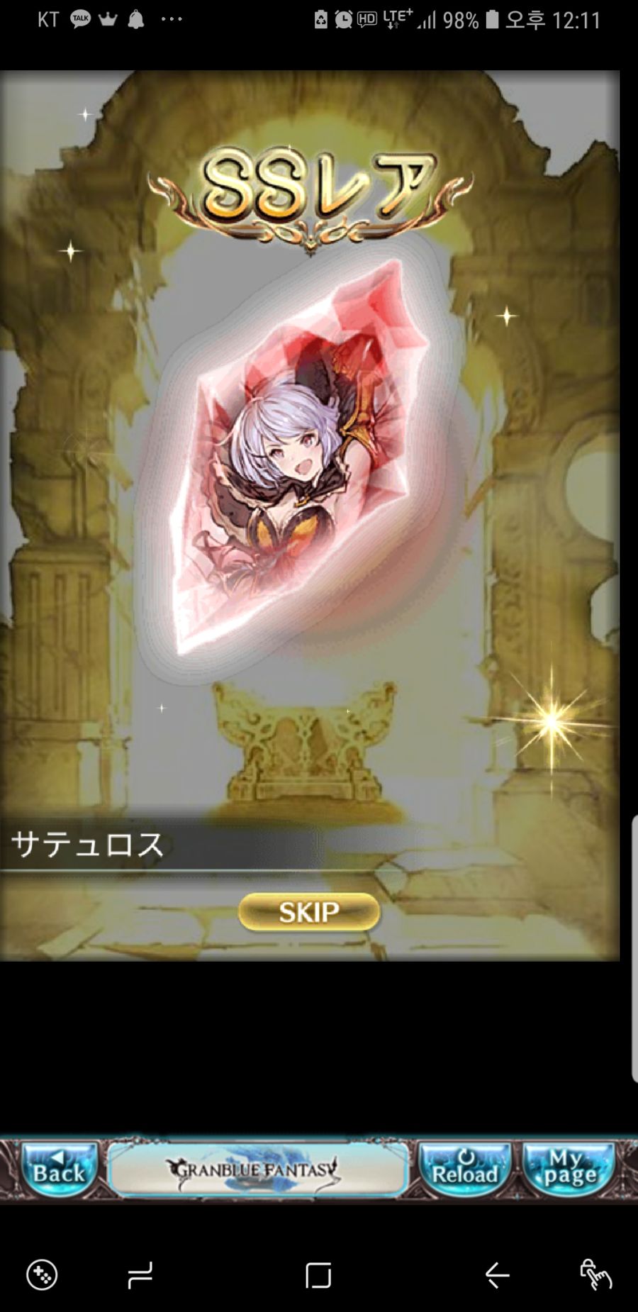 Screenshot_20180815-121124_Granblue.jpg