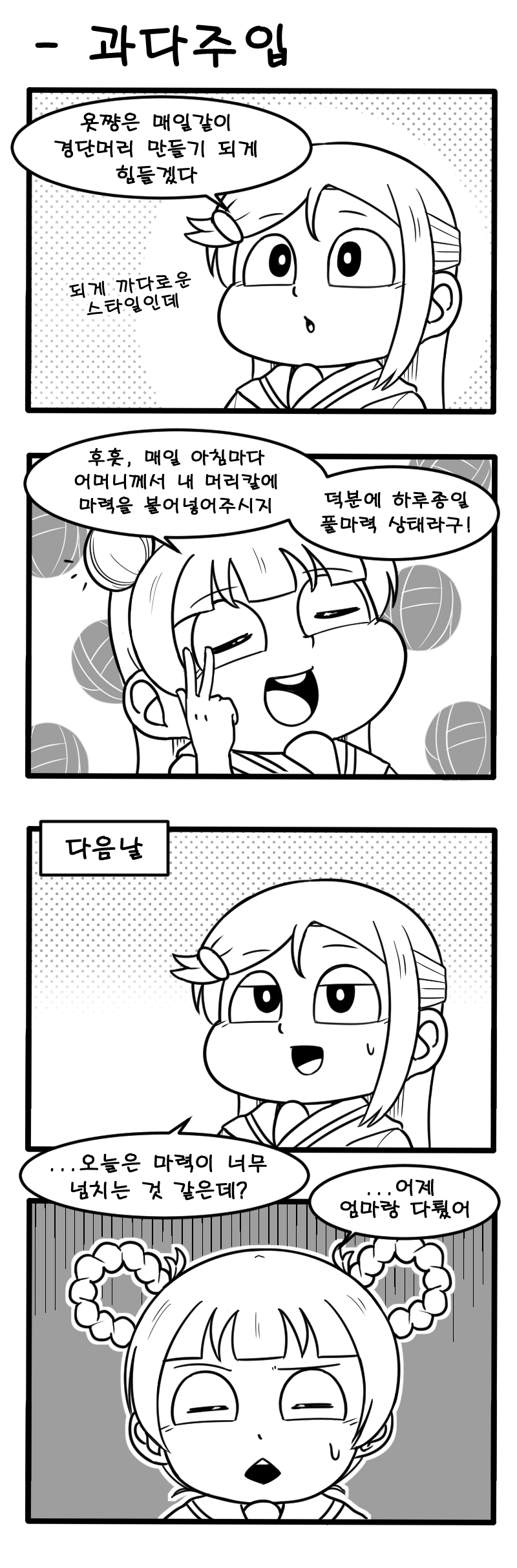 과다주입.png